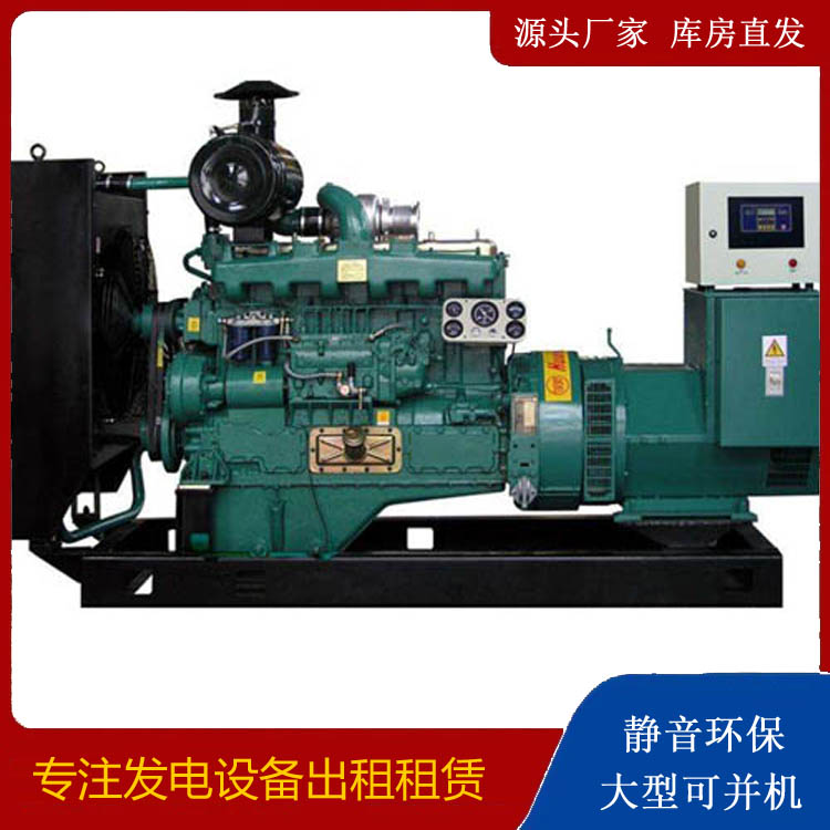 嵊泗静音发电机出租
