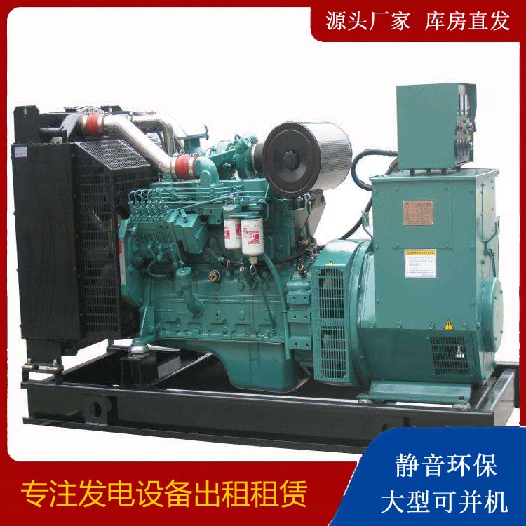 嵊泗出租发电机教您康明斯发电机怎样开启
