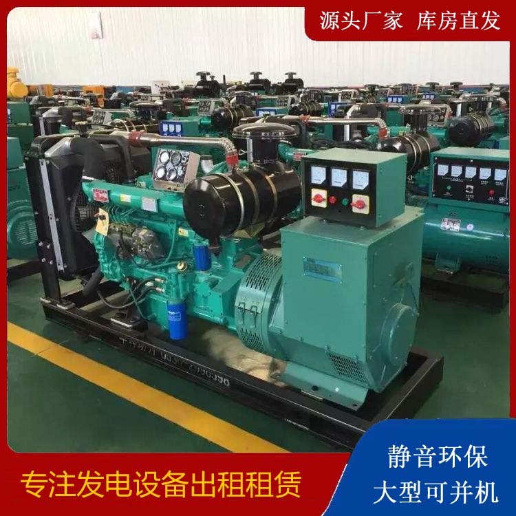 嵊泗租赁发电机的原理是什么