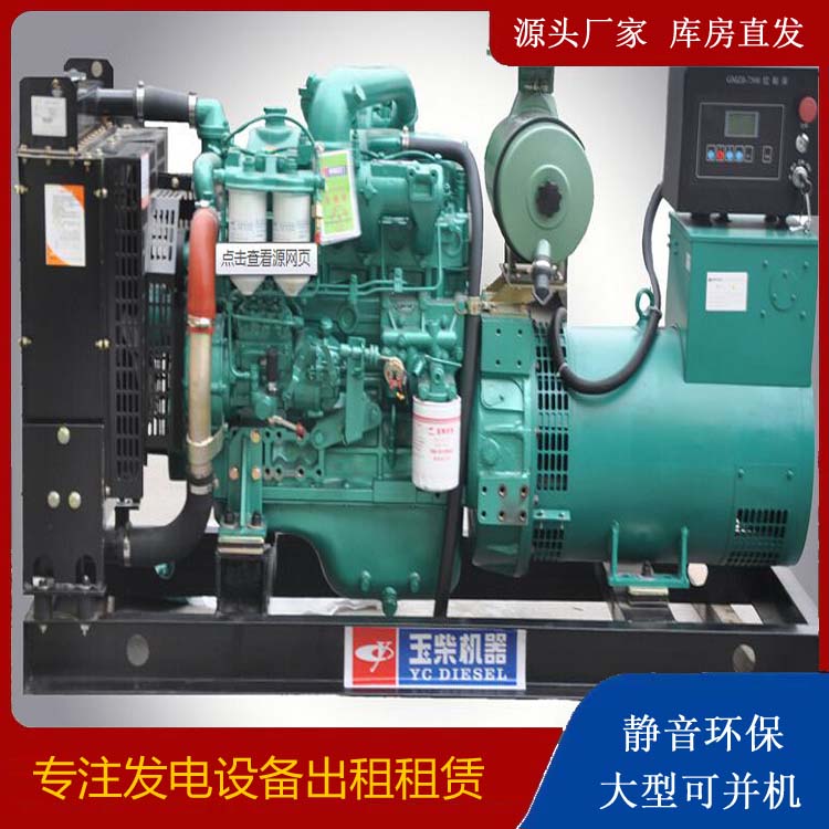 嵊泗出租发电机 柴油发电机组安全使用注意事项